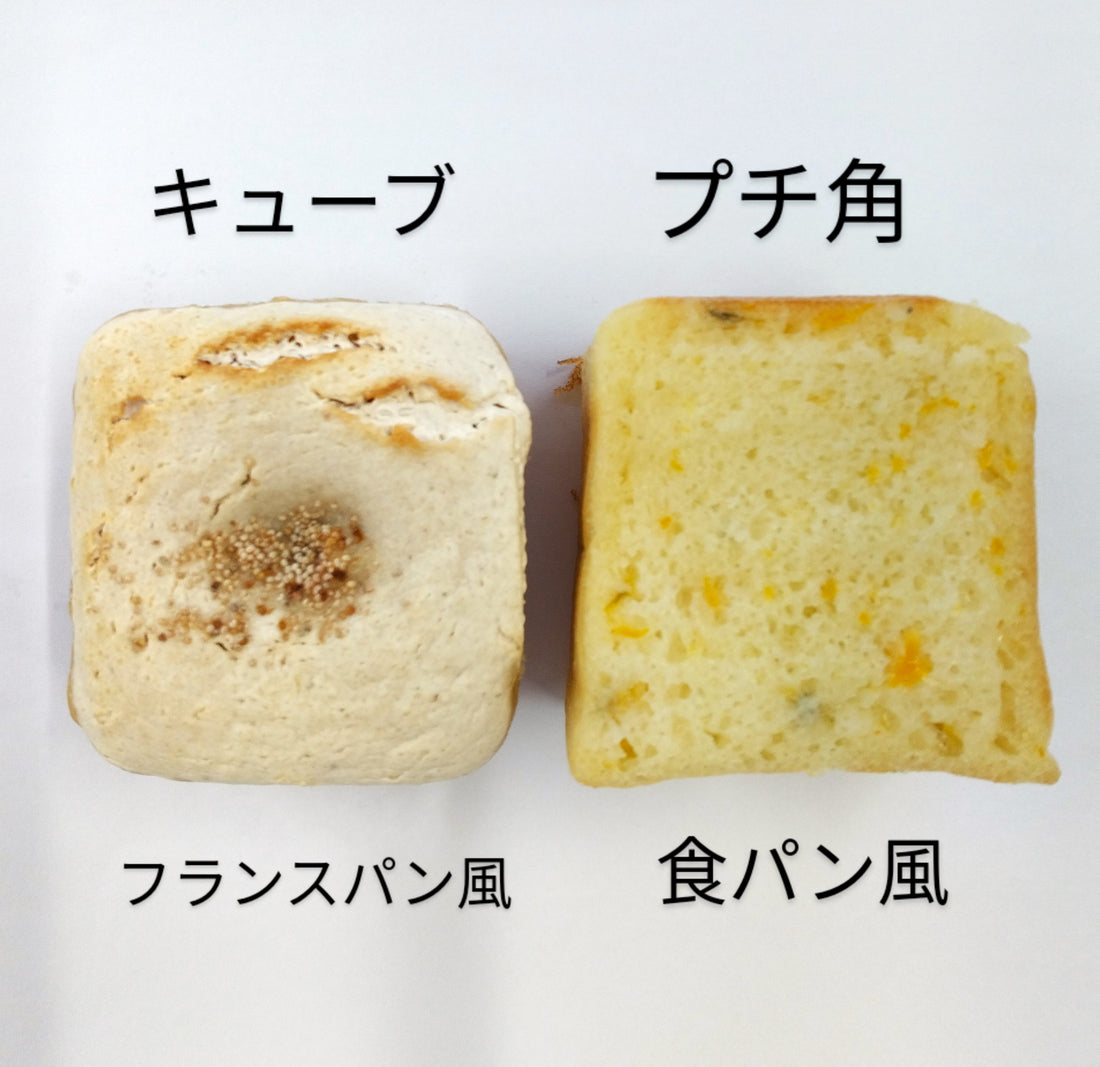 キューブ? プチ角?