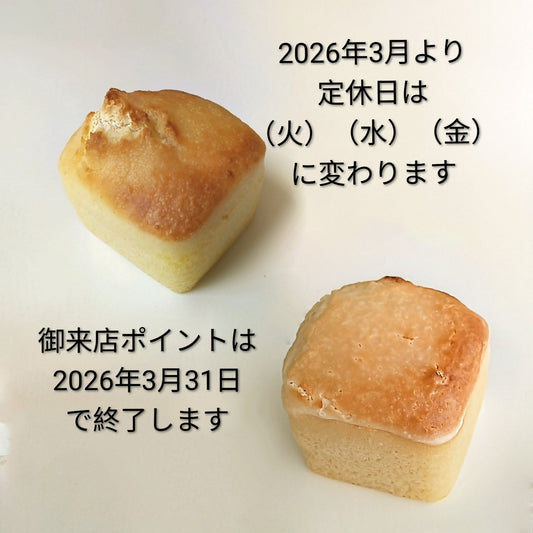 定休日が変わります。