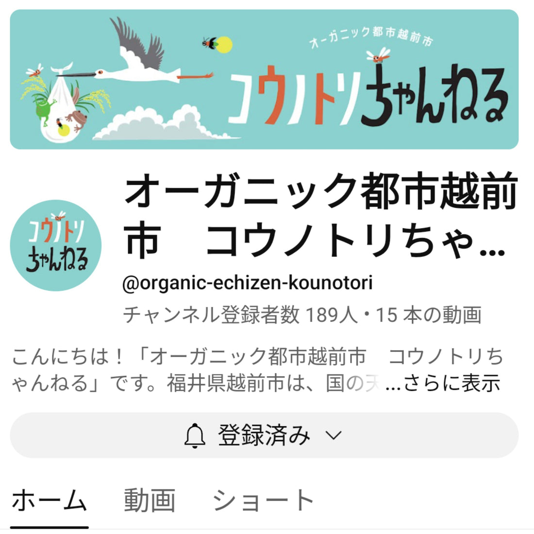 YouTube番組で紹介されました。