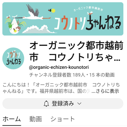YouTube番組で紹介されました。