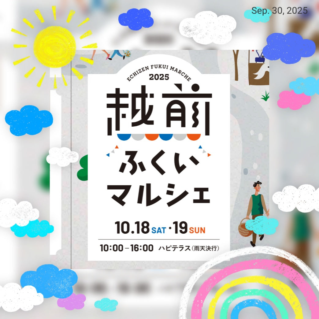 イベント出店のお知らせ