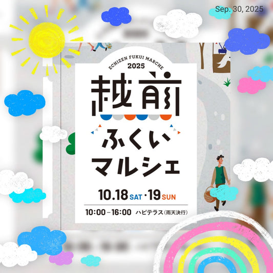 イベント出店のお知らせ