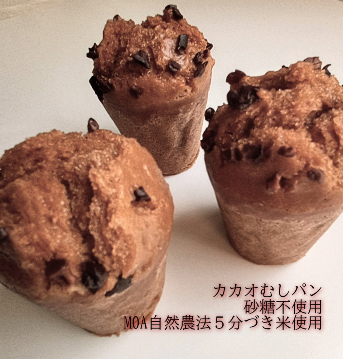 チョコの米パンリニューアルのお知らせ