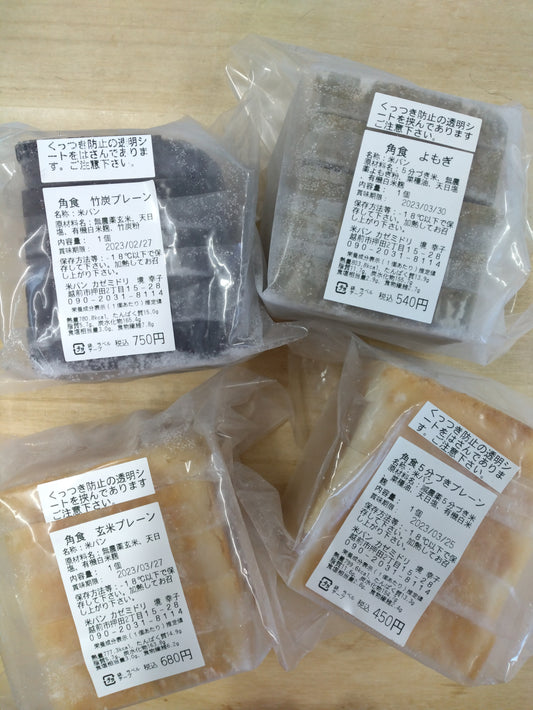 在庫切れの場合でも注文できるようになった米パン