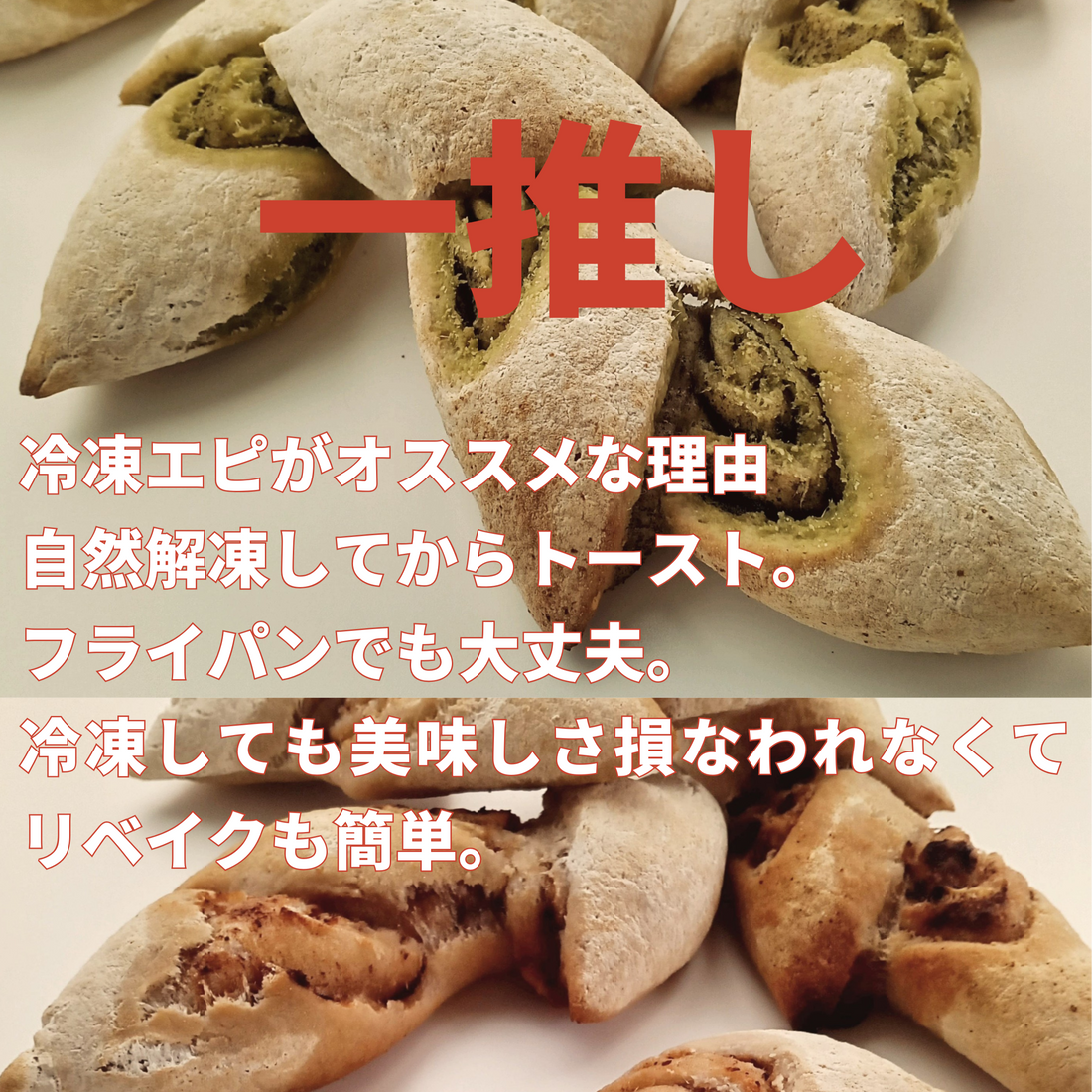 エピがオススメ