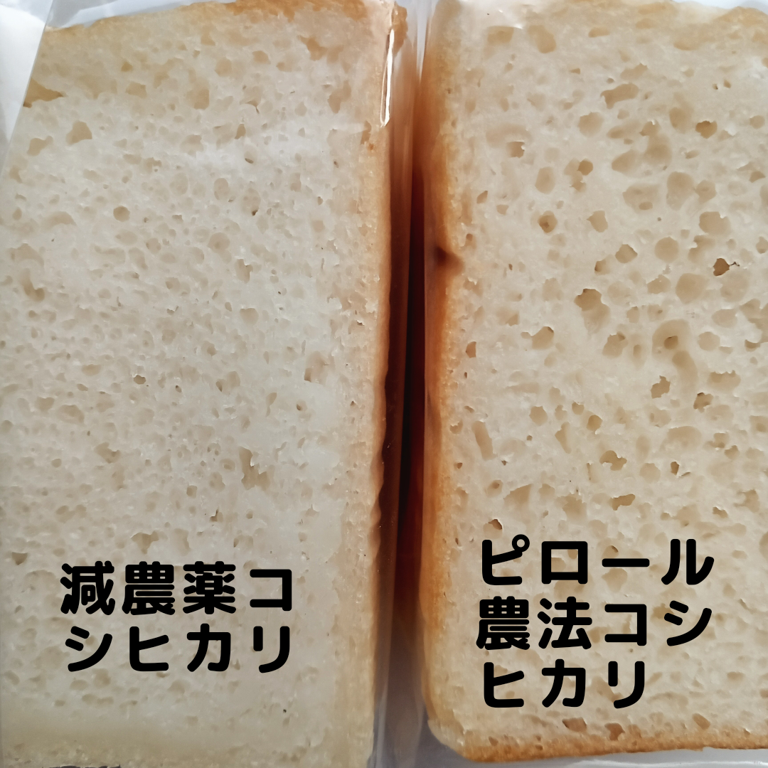 お米がかわると、キメがかわる…。