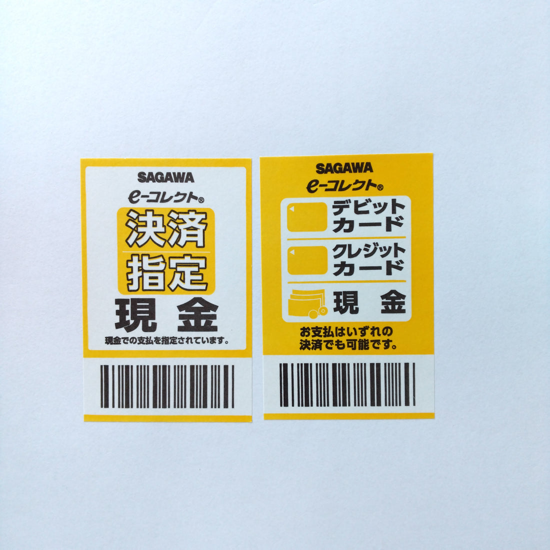 代金引換ご希望の方
