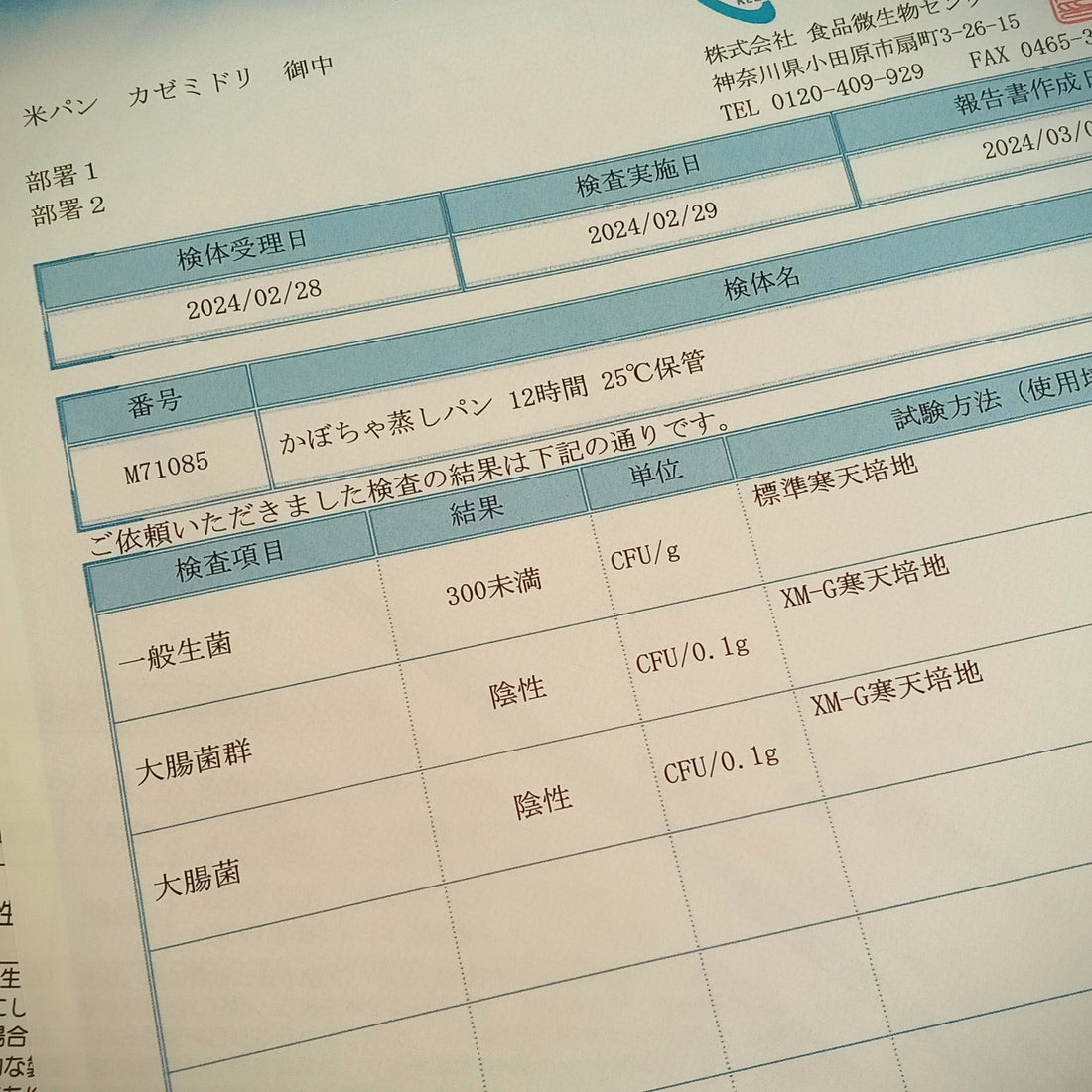 品質管理について