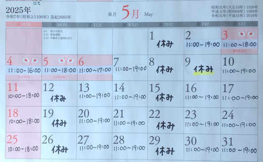 ５月店舗営業カレンダー