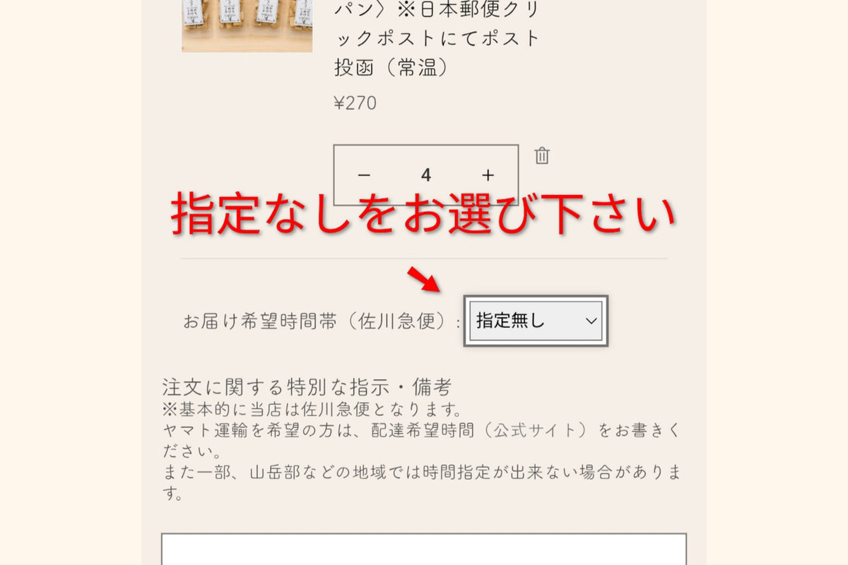 こめのかけら 〈米糠堅パン〉※日本郵便クリックポストにてポスト投函（常温）